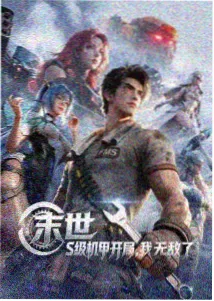 新番速递栏目条目示意